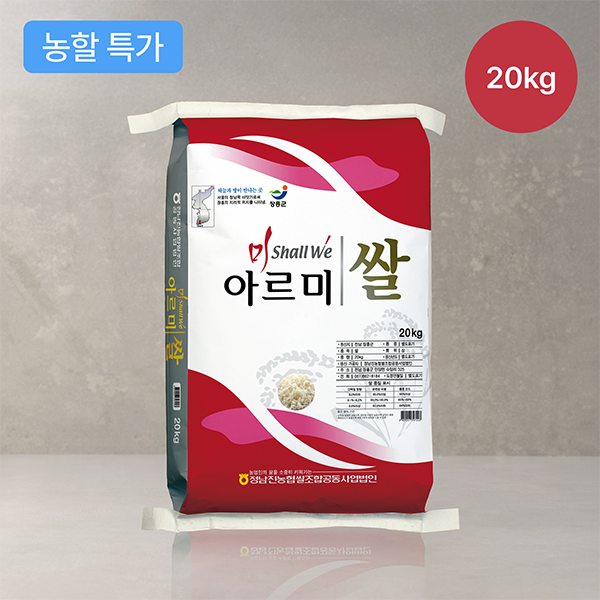 [전남] 아르미쌀 20kg